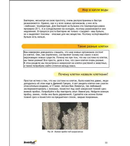 (RU) Levenhuk K50 Experiment Kit