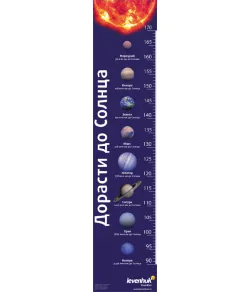 (RU) Таблица роста Levenhuk "Дорасти до солнца"