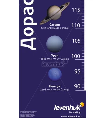 (RU) "Reach for the Sun" Levenhuk Growth Chart