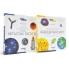 Space. Microworld. Knowledge book (two-volume edition) Hardcover