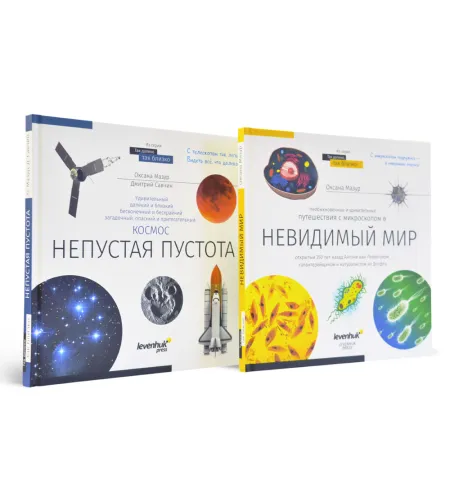 Space. Microworld. Knowledge book (two-volume edition) Hardcover