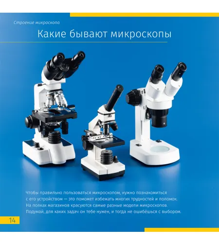 Space. Microworld. Knowledge book (two-volume edition) Hardcover