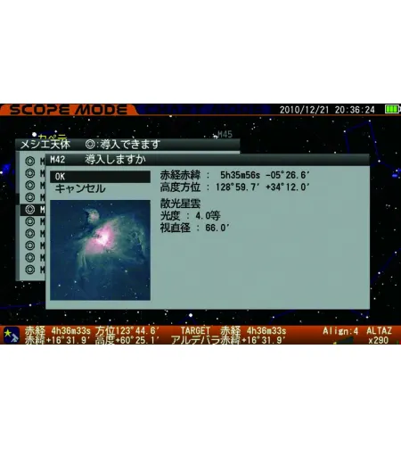 SXD2-SD103S complete telescope set