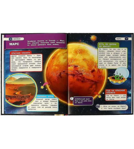 Космос. Энциклопедия с дополненной реальностью 4D(RU)
