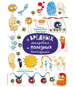 Book, О вредных микробах и полезных бактериях "RU"