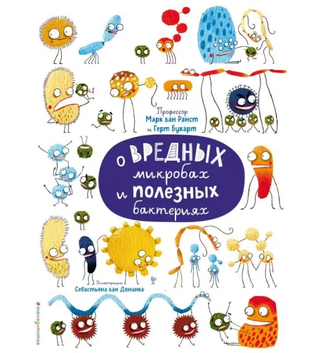 Knyga, О вредных микробах и полезных бактериях "RU"