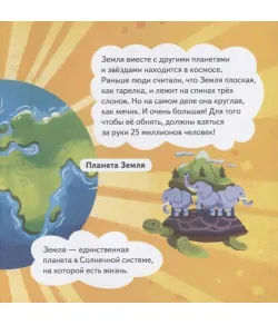 Книга Мимимишки. Космос. Почему звёзды светят, ракета летает, а в космосе живёт Медведица?