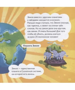 Knyga Мимимишки. Космос. Почему звёзды светят, ракета летает, а в космосе живёт Медведица?