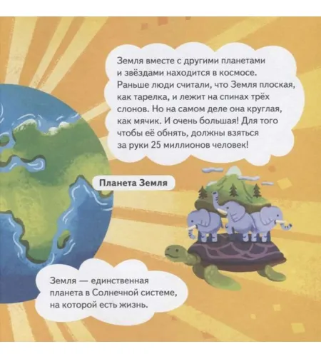 Book Mimi-bears. Space.(RU)