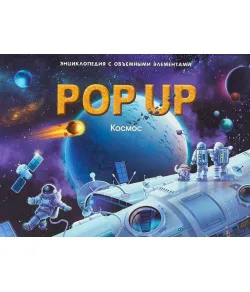 Книга Космос